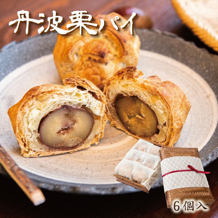 楽天市場】マロンパイ 安波栗 送料無料 (15個入) 紅梅 気仙沼 お