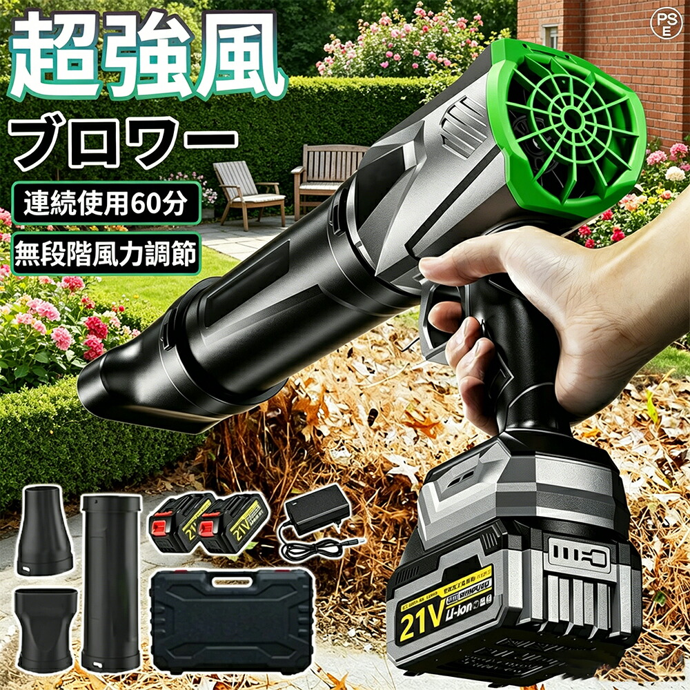 【限定10倍ポイント★2026進化版★超強風300000RPM】ブロワー 洗車 充電式 暴風 ジェットドライブロワー 充電式ブロアー マキタバッテリー互換 小型 電動ブロワー エアダスター 吹き飛ばし 強力送風機 洗車 掃除 落ち葉 多機能 コードレス 軽量 ブロアー パワフル 工事現場｜環日商事