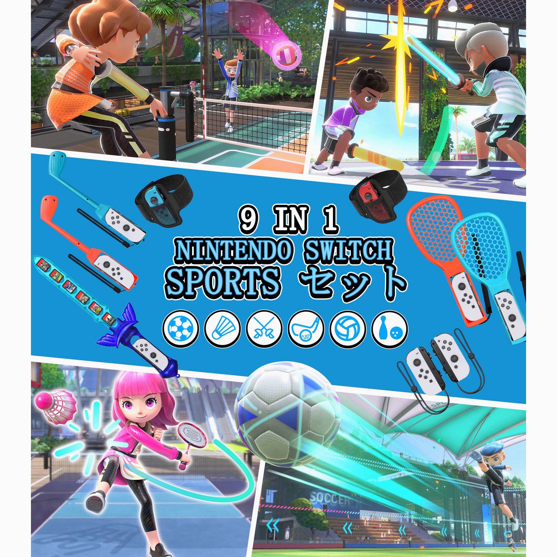 Switch Sports スイッチ スポーツ セット ゲーム用 アクセサリーセット