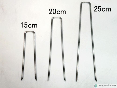 ワッシャー付防草シート固定ピン25cm太さ4mm400個入/CS