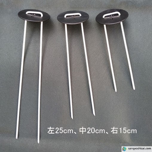 ワッシャー付防草シート固定ピン20cm太さ3.5mm400個入/CS