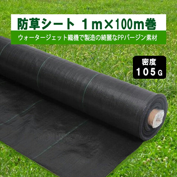 防草シート 除草シート 農業資材　厚さ4㎜　巾2m×20m　　　引取限定価格です 防草シート 除草シート 農業資材 厚さ4㎜ 巾2m×20m 引取