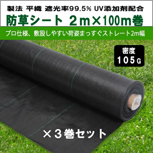 楽天市場】防草シート 密度135G 2m×100m グリーン UV添加剤入 抗菌剤入 135g平米 高密度 厚手 除草シート 草よけシート 雑草対策  雑草防止 砂利下 人工芝下 造園 園芸 ガーデニング : カンノ商会 楽天市場店