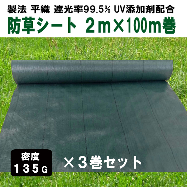 【楽天市場】KS 防草シート 密度135G 2m×100m グリーン UV添加