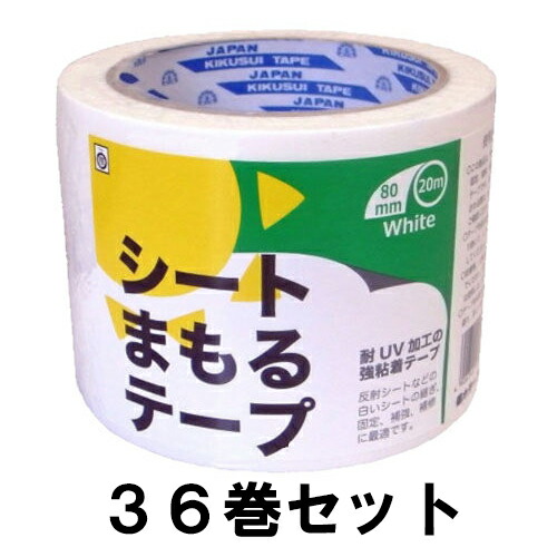 菊水 居敷きまもる磁気テープ 白 幅80mm×20m巻 36巻入/CS 取りつくろう磁気テープ マルチ磁気テープ ポリエチレン差し交わす UV産業 強しがみ付く マルチ居敷き 防草居敷き 除草居敷き 手切れ性がある