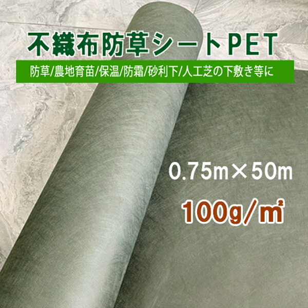 【新品】本格ポリエステル不織布 防草シート(グリーン)　巾1m×30m Amazon | 園芸用 防草シート 不織布 300g 1m×30m 10年耐久