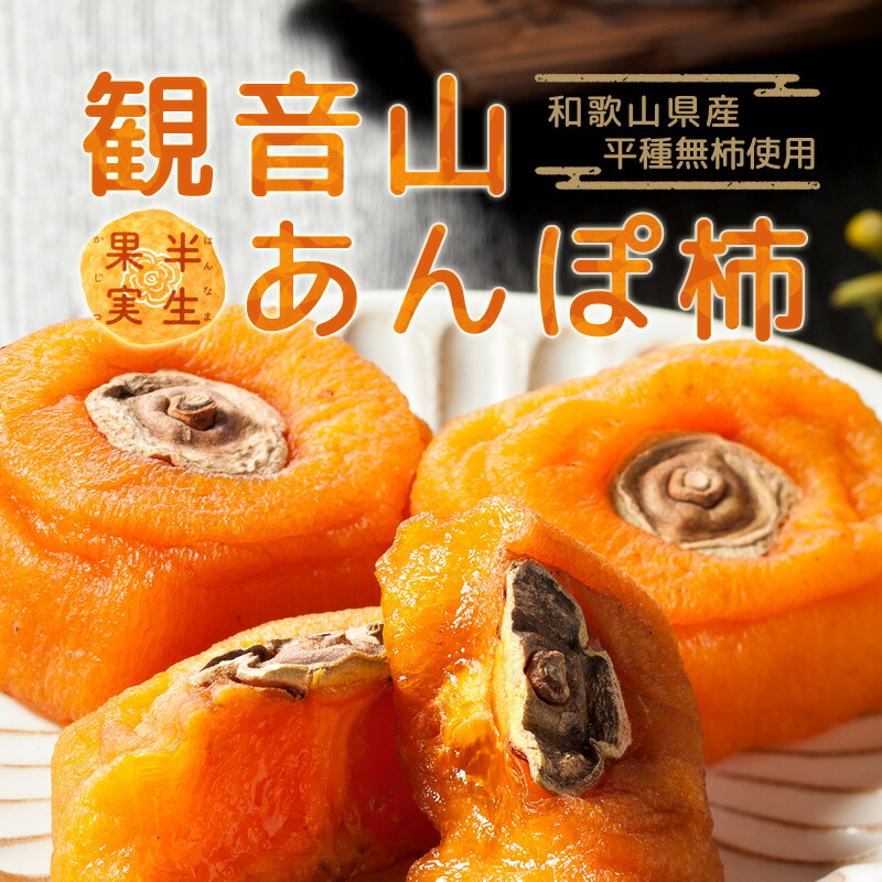 ✨安心安全！農薬不使用！自然栽培✨　丹波産　果物詰め合わせ　甘柿　みかん ✨安心安全！農薬不使用！自然栽培✨ 丹波産 果物詰め合わせ 甘