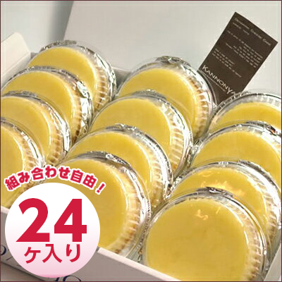 楽天市場 神戸名物 観音屋デンマークチーズケーキ24個入り 組み合わせ自由 観音屋