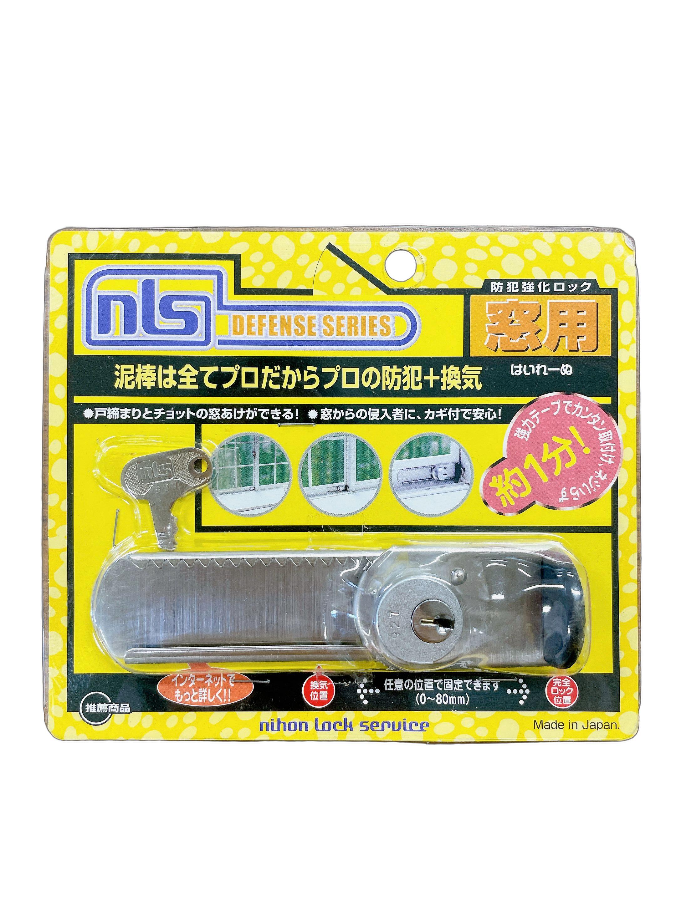 はいれーぬ・カギ付き添い人 DS-H-15 2個書き割り