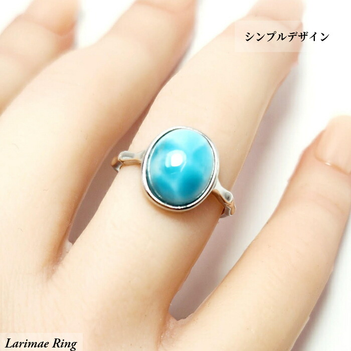 楽天市場】ラリマー リング 17号 指輪 パワーストーン 天然石