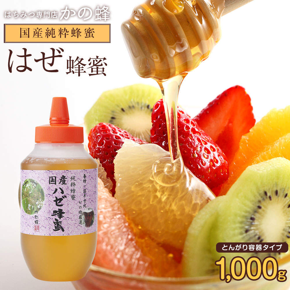 楽天市場】はちみつ【国産】国産菩提樹（シナ）蜂蜜 300g 菩提樹蜂蜜