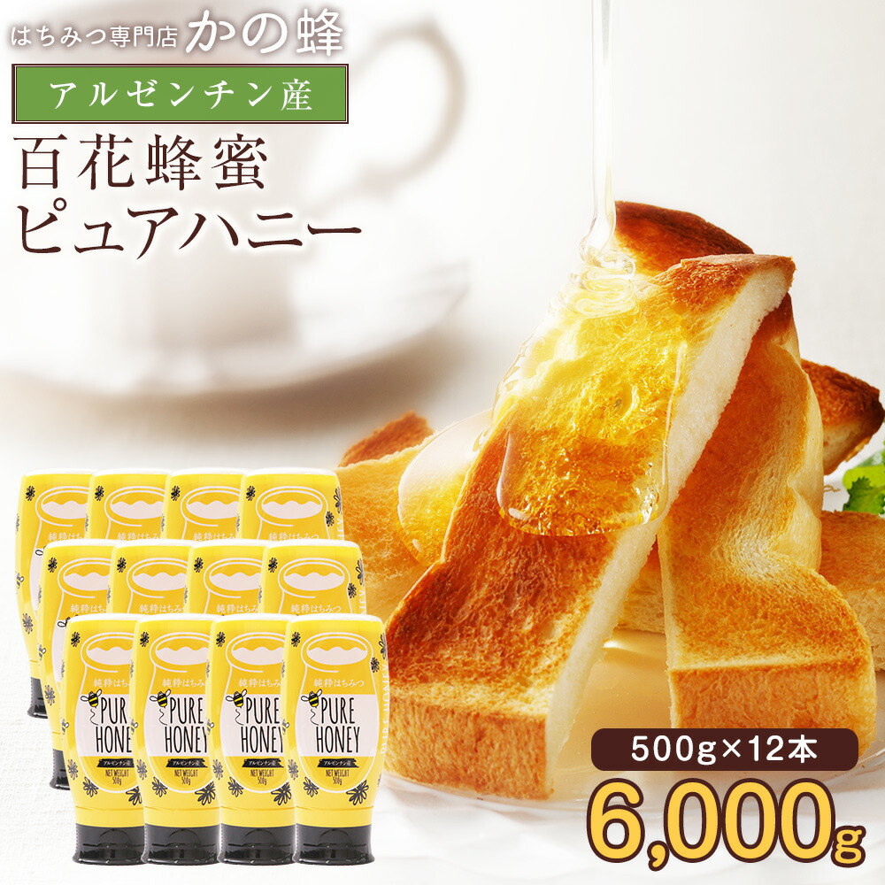 日本蜜蜂・純粋天然蜂蜜1200g(600g2本) 楽天市場】純粋はちみつ 500gx24本 毎日ハニー 12kg 天然蜂蜜