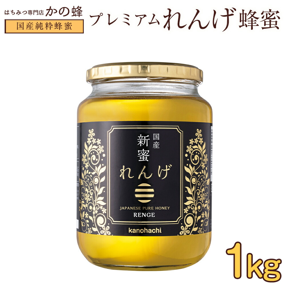 【楽天市場】2023年度産 新蜜 プレミアムレンゲ蜂蜜 1000g 国産