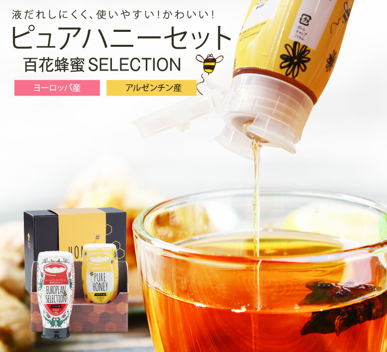 楽天市場】純粋はちみつPURE HONEY（500g） 完熟蜂蜜 アルゼンチン産 百花蜂蜜 あす楽 蜂蜜専門店 かの蜂生はちみつ 非常食 100％純粋  健康 健康食品 : 蜂蜜の専門店、かの蜂