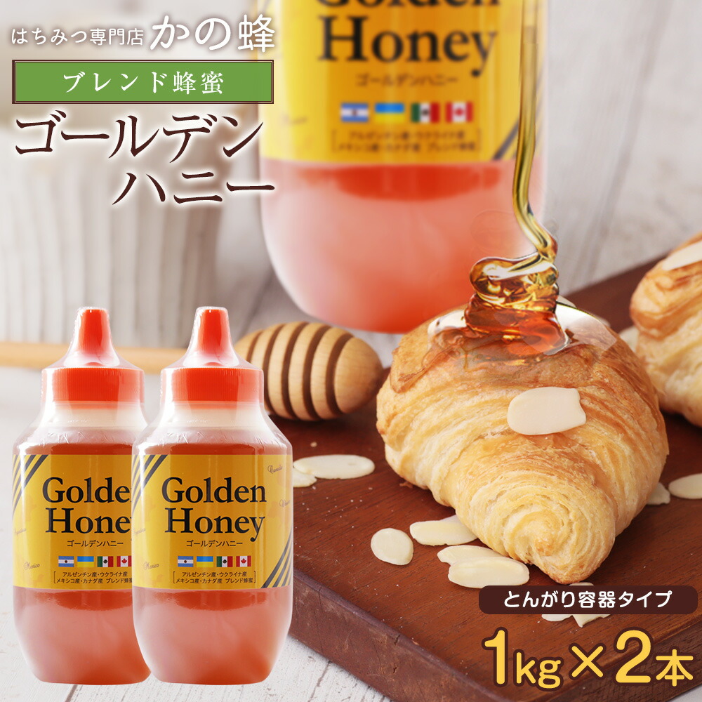 楽天市場】ゴールデン純粋はちみつ1kg 1,000g コクのある
