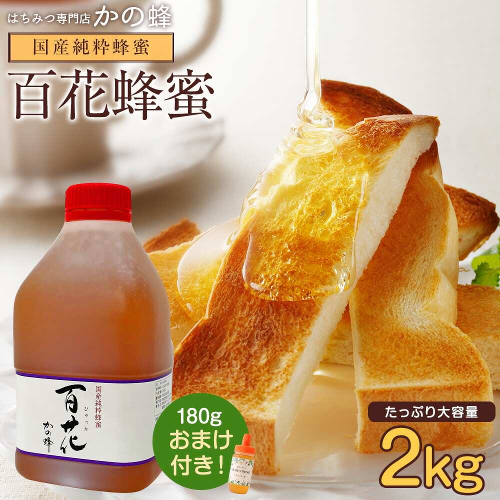 【楽天市場】ギフト 国産はちみつ 500g×3本セット 九州れんげ蜂蜜 百花蜂蜜 みかん蜂蜜 ギフト 贈り物 送料無料 福岡県クーポン蜂蜜専門店  かの蜂 生はちみつ 非常食 100％純粋 健康 健康食品 : 蜂蜜の専門店、かの蜂