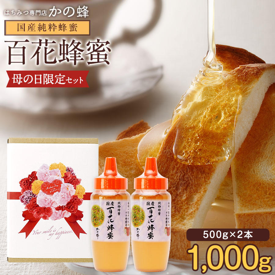 【楽天市場】国産百花はちみつ1000g 国産蜂蜜 1kg とんがりプラ 