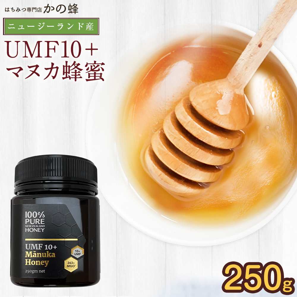 楽天市場】【ニュージーランド産】マヌカ蜂蜜UMF5+（250g）マヌカ蜂蜜