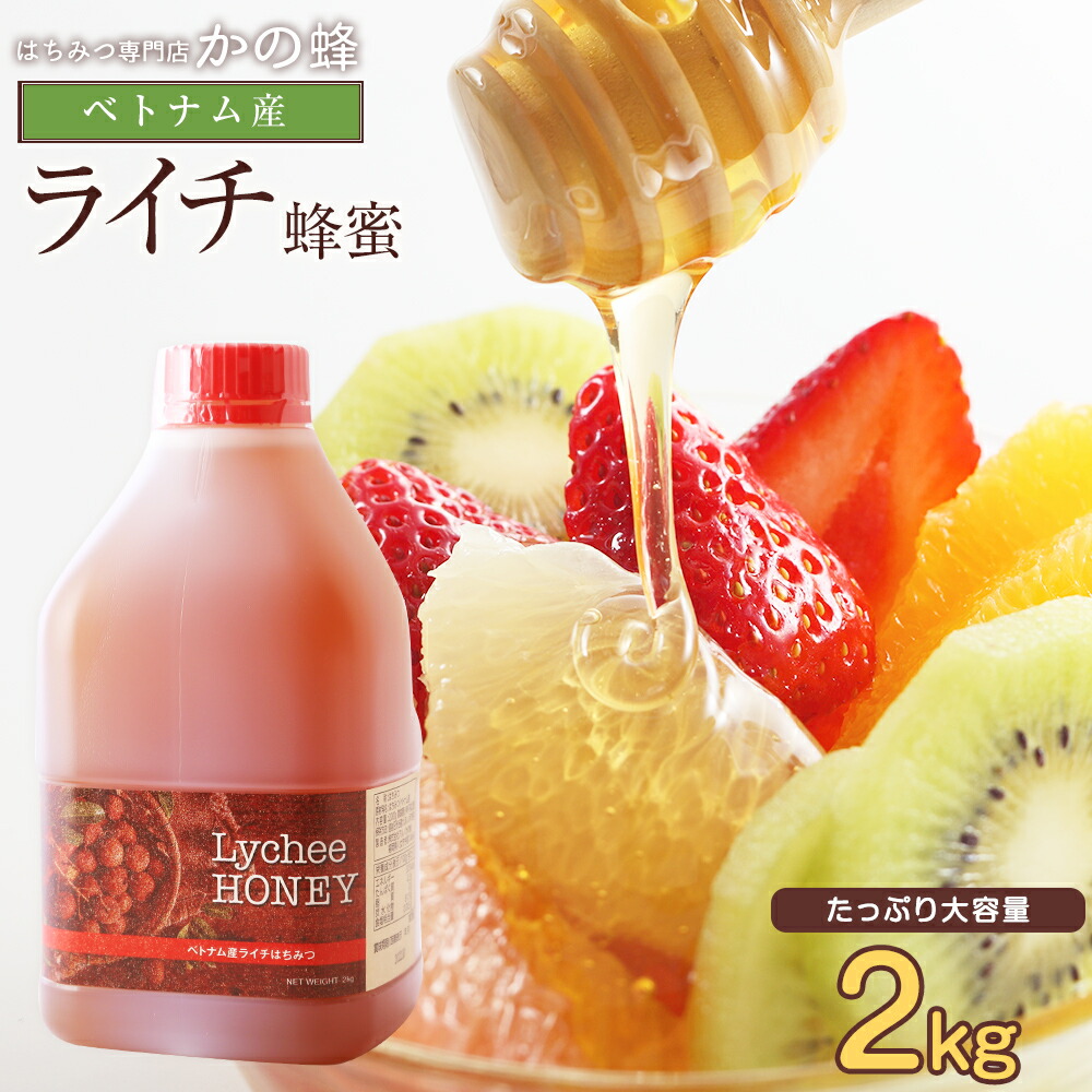 新鮮ベトナム産ライチlychee5kgクール便発送 新鮮ベトナム産ライチlychee5kgクール便発送 （ライチ｜商品情報