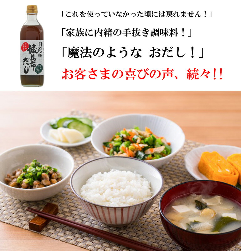 100％本物 こぶだし 500ml １本 wtzjp2.pl