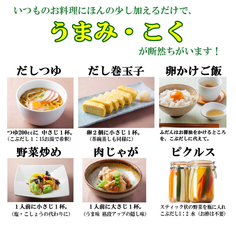 100％本物 こぶだし 500ml １本 wtzjp2.pl