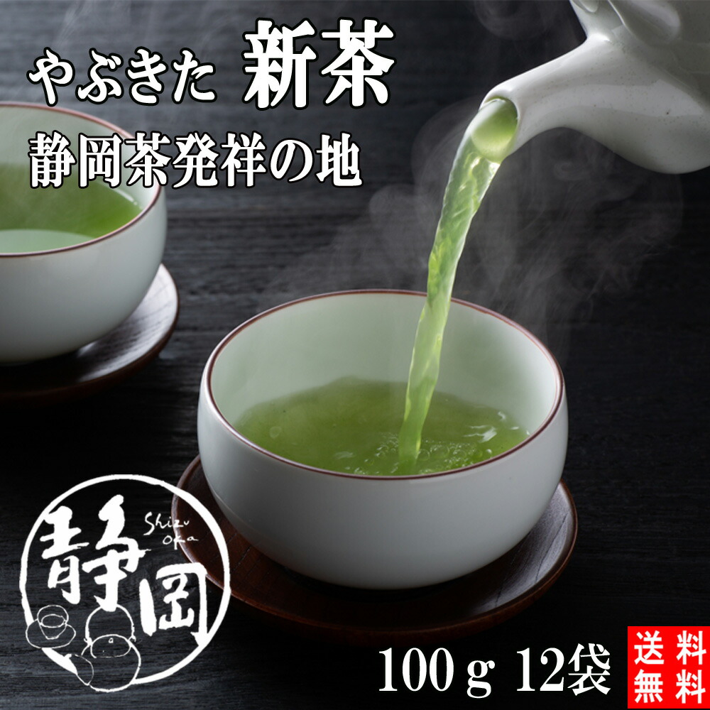 送料無料 新茶 特煎茶・秀 100g 12袋 メール便 煎茶 緑茶 静岡茶 真空パック 高級 本山茶 一番茶 深むし茶 深蒸し茶 お茶 日本茶 健康茶 茶 八十八夜 茶葉 国産 プレゼント 静岡茶ギフト お返し 内祝い|静岡製茶問屋かのう茶店