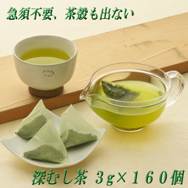 静岡茶 深蒸し茶200g30袋 日本茶緑茶煎茶 楽天市場】送料無料 深むし茶 ティーバッグ 3g× 40袋 お茶 緑茶