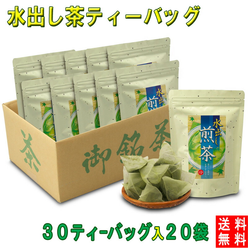 送料無料 水出し茶ティーバッグ 6g×600個 母の日 水出し茶 水出し緑茶 ティーバッグ 業務用 水出し 静岡茶 緑茶 深蒸し茶 抹茶 深むし茶 抹茶入り ティーパック ティーバッグ深蒸し茶 メール便プレゼント 内祝い ギフト