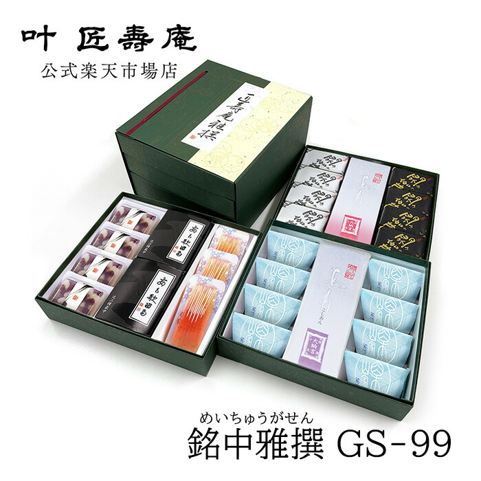 叶 匠壽庵 （夏）銘中雅撰 GS-99 和菓子ギフト｜叶匠寿庵公式店
