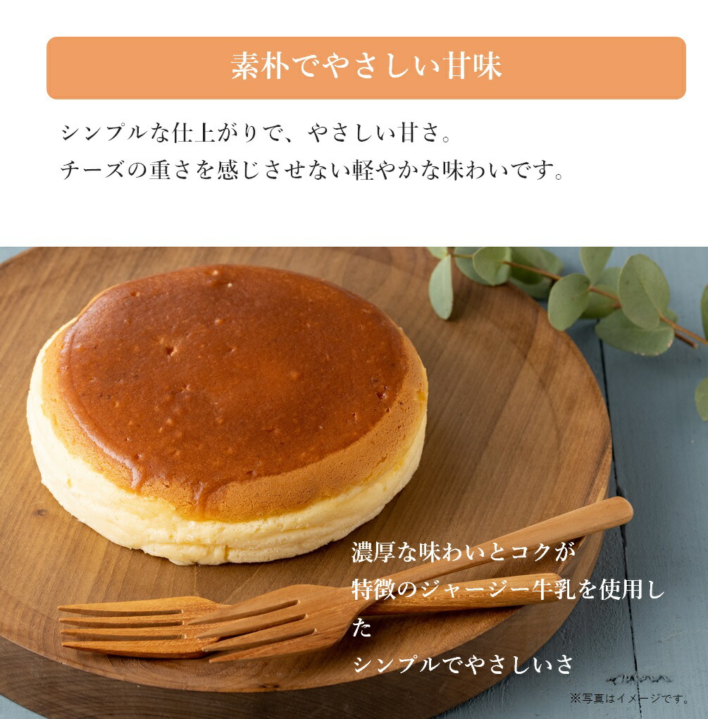 楽天市場 父の日 スフレチーズケーキ 蒜山ジャージーヒルズ 寿製菓 お土産 ギフト 贈り物 ジャージー牛乳 お返し 内祝 スイーツ チーズケーキ 福を呼び縁を結ぶ寿製菓