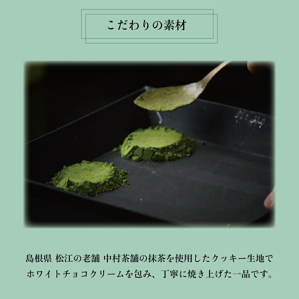 母の日ギフトプチギフト抹茶ガレット奏でるざくり5個入プレゼント贈り物焼菓子クッキー手土産カノザKAnoZA寿製菓山陰島根出雲松江ご挨拶内祝内祝い寿お返しお祝い