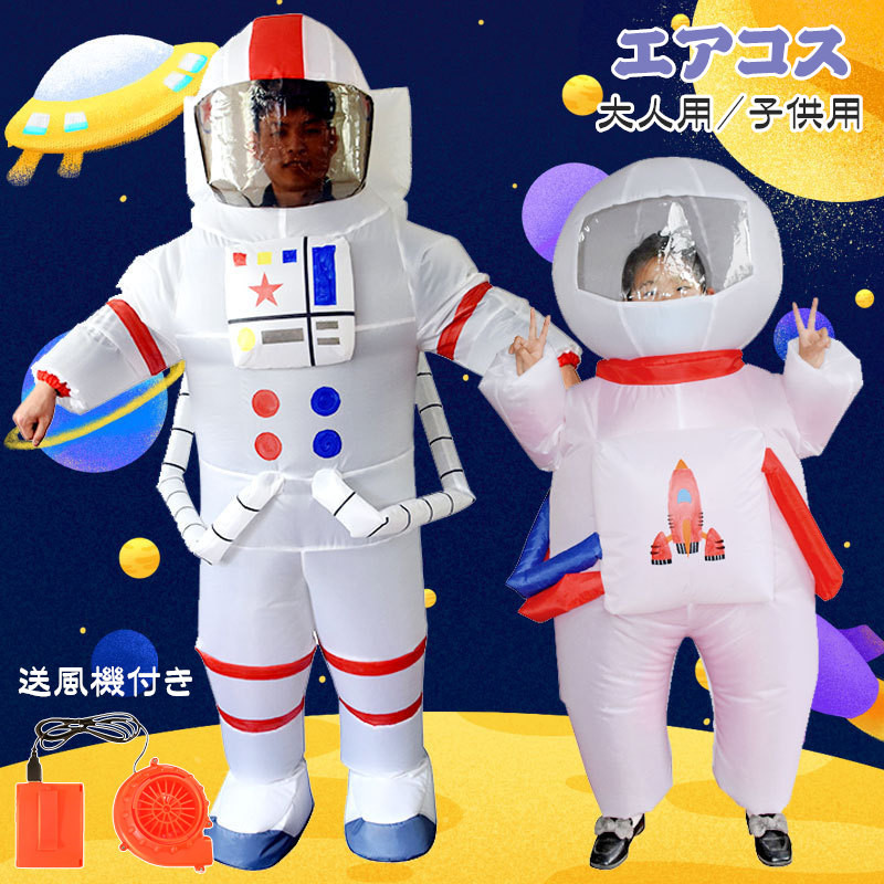 楽天市場】着ぐるみ エイリアン 異星人着ぐるみ 子供用 大人用
