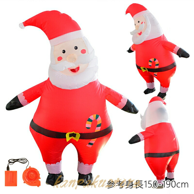サンタクロース 着ぐるみ ハロウィン 仮装 コスプレ 大人用 コスチューム サンタクロース着ぐるみ ハロウィン仮装 空気で膨らむ きぐるみ コスチューム エアコスプレ 衣装 エアイン クリスマス 学園祭 文化祭 余興 イベント パーティー用 ダイナソー 多種類 150-190cm