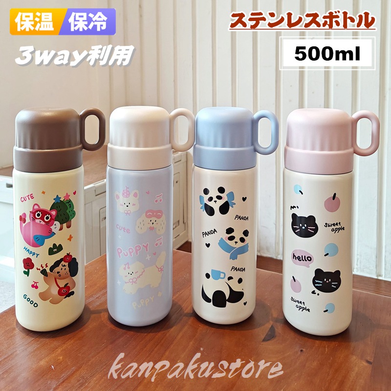 楽天市場】水筒 保冷 保温 500ml 3way 蓋付き ストロー/直飲み