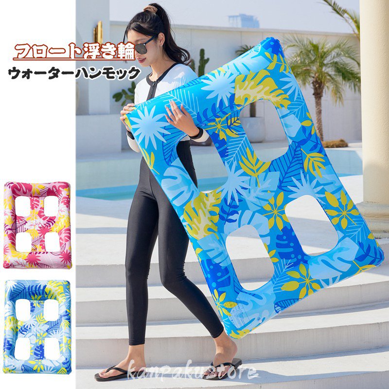 浮き輪 ハンモック フロート Kelsyus Floating Chair 平行輸入 Kelsyus ケルシウス ウォーター フローティング