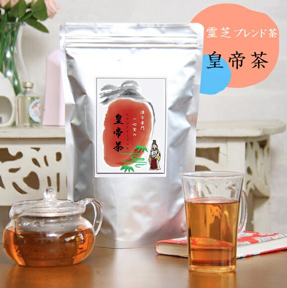 皇帝茶一心堂薬局オリジナル健康茶◆32包