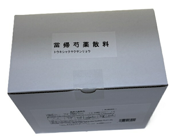 【第2類医薬品】當(当)帰芍薬散料(トウキシャクヤクサン）30包　煎じ薬 　当帰芍薬散料　月経不順、月経異常、月経痛、更年期障害、産前産後あるいは流産による障害（貧血、疲労倦怠、めまい、むくみ）、めまい、頭痛、肩こり、腰痛、足腰の冷え、しもやけ、むくみ、しみ