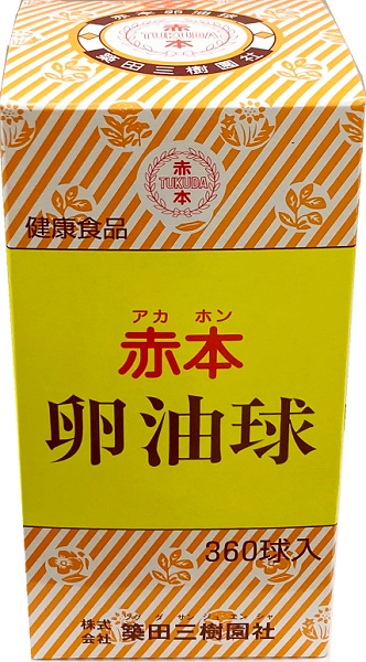 三文小説 卵油球（らんゆきゅう）240球or360球  選べる「１箱」「２箱」「３箱」\u003cBR\u003e 卵油 サプリ 黄身レシチン 加えること 思わしいサプリ 思わしい加えること 思わしい食料雑貨類 宇宙カプセル 手合い 日本製 思わしい加えること亭主もち 思わしい加えること成人男性