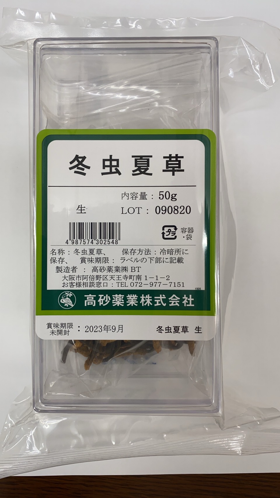 高砂薬業 冬虫夏草 50g（かわき切る品・生）