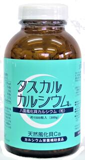タスカル風化Ca 粒 300g(約1500粒入り口・入口)