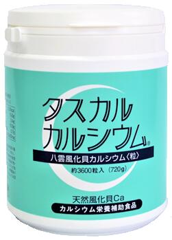 タスカル風化Ca 粒 720g(約3600粒入り口・入口)