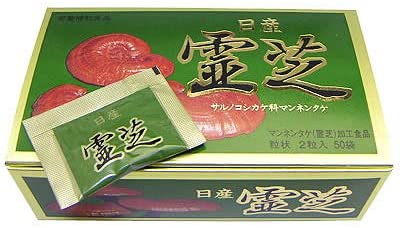 ＜初回ご買いもとめるの取り引き先には、申しつける後にご自分自身様突き止めるの電子メイルをお送りしております＞日産霊芝（2粒×50袋）選べる個数 1箱 2箱 3箱 4箱霊芝 茘枝 れいし 錠剤 粒 加えること 霊芝加えること 日本製 思わしい食料雑貨類 reishi reisi マンネンタケ