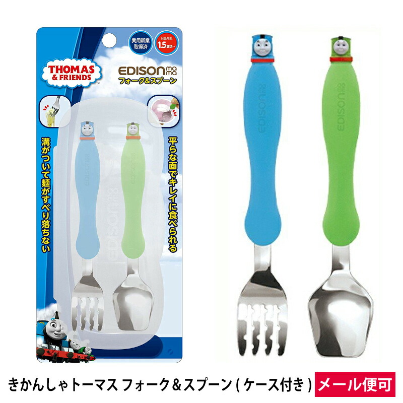 楽天市場】【ベビー赤ちゃん用】【カトラリーセット】きかんしゃ