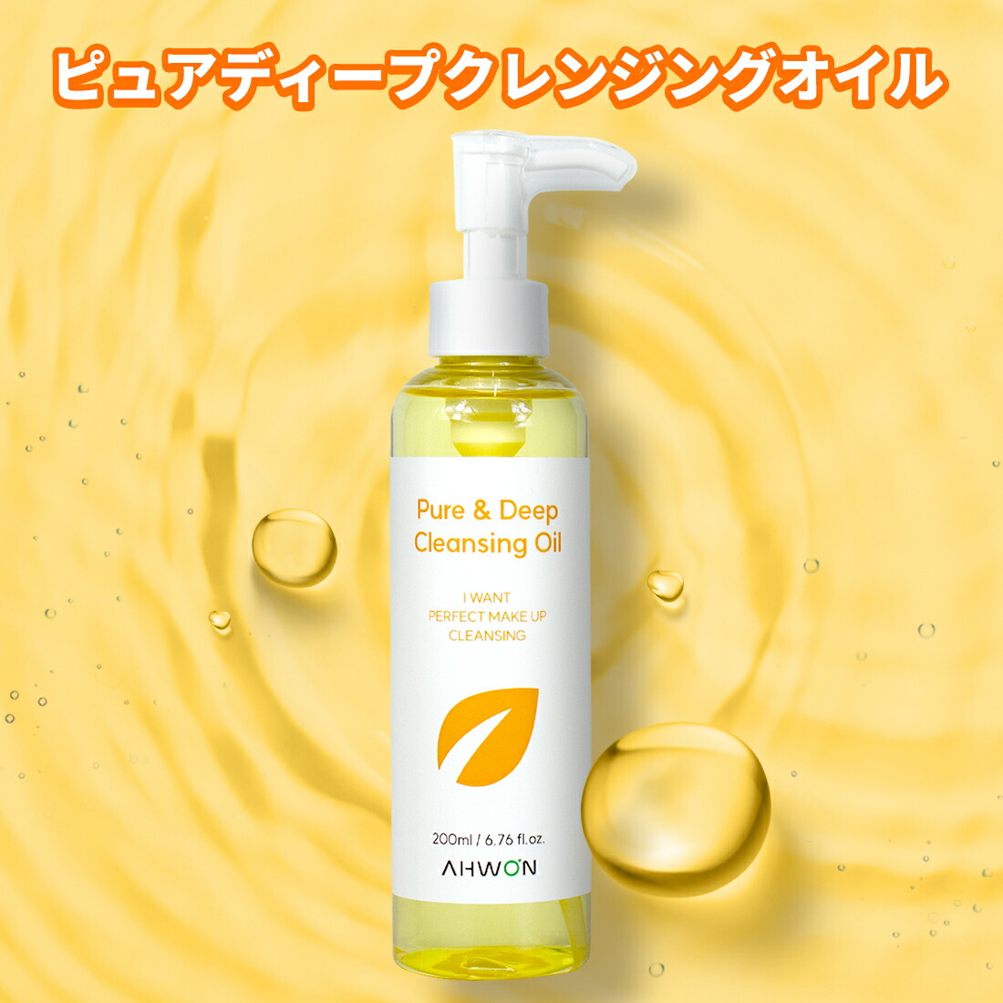 敏感肌デラルージュグルタチオンバランスクレンジングオイルオイルクレンザーメイクアップリムーバー湿ったボタニカルクレンジング低刺激韓国化粧品韓国コスメディナークレンジングディナーモイスチャライジング