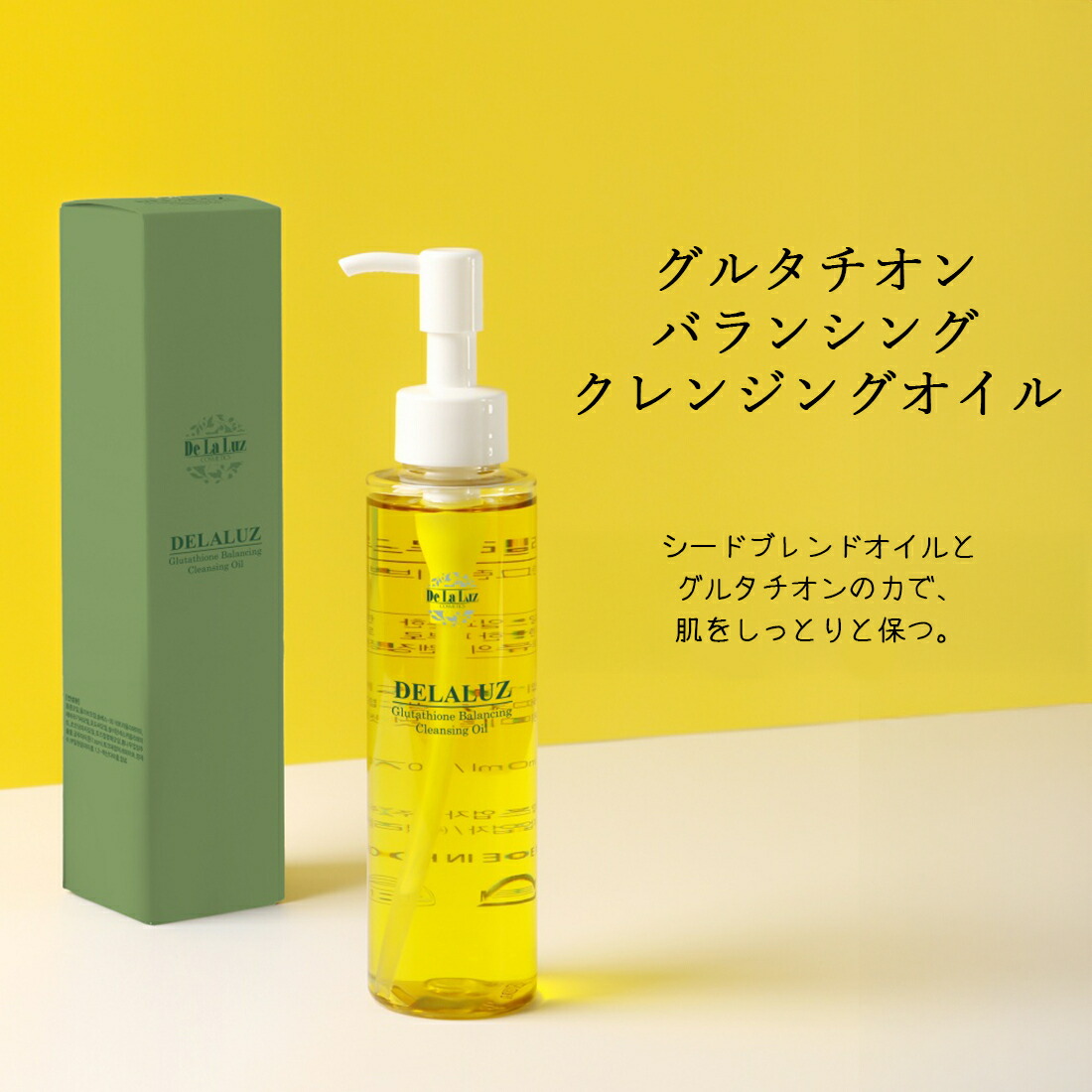 エイトルー オリジンピュアバランシングクレンジングオイル 300ml×2本 エイトル―/A・TRUE] オリジン ピュア バランシング クレンジング