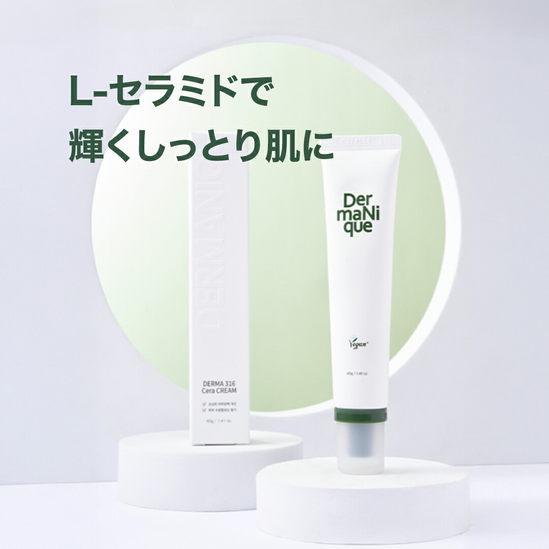 楽天市場】ダーマ ニュートリションクリーム (セルリニュークリーム