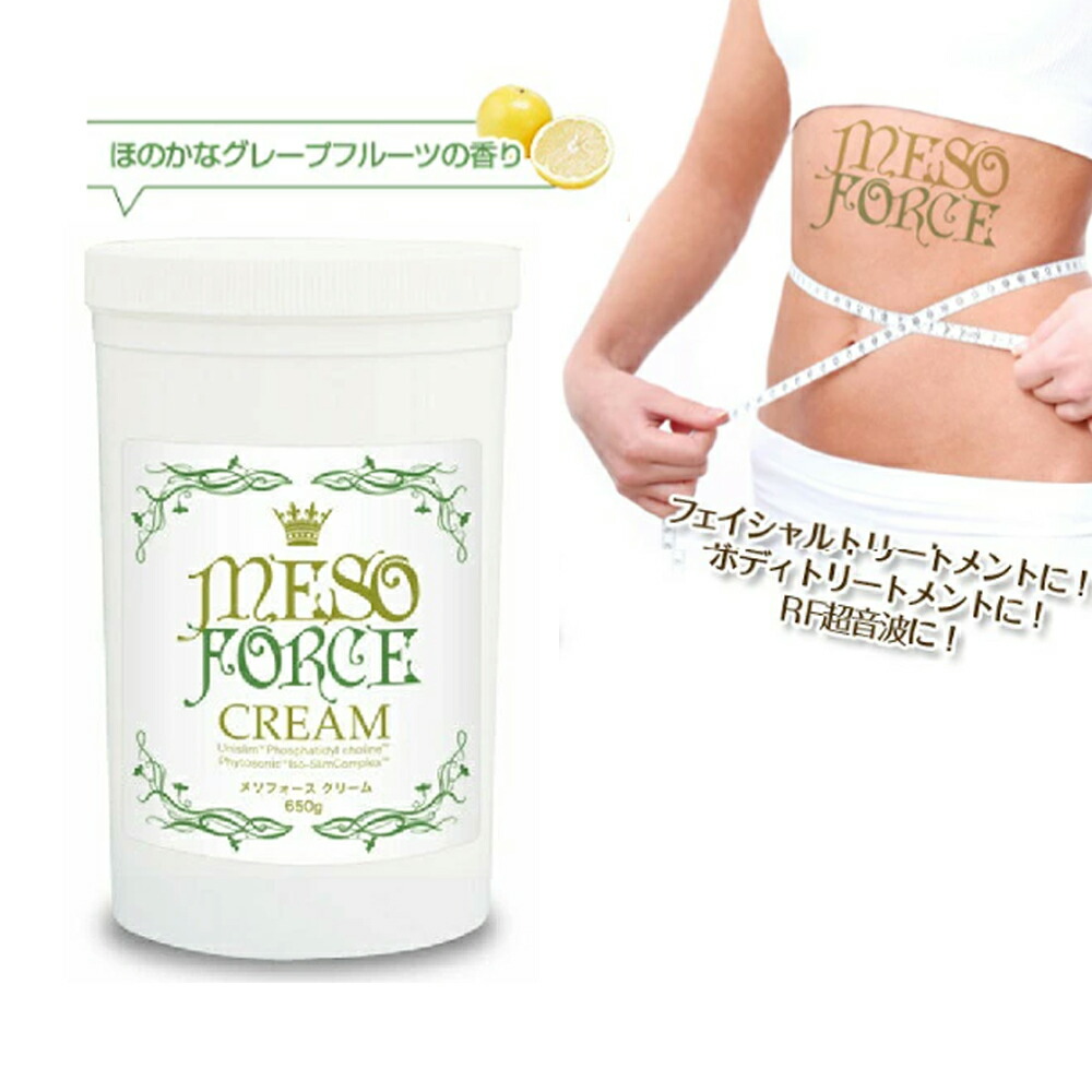 FORMA コルセットクリーム 試してみた】FORMA コルセット