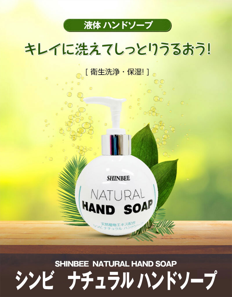 楽天市場】BI-SUハンドソープ 手荒れ 敏感肌 用 保湿 おしゃれ ハンド