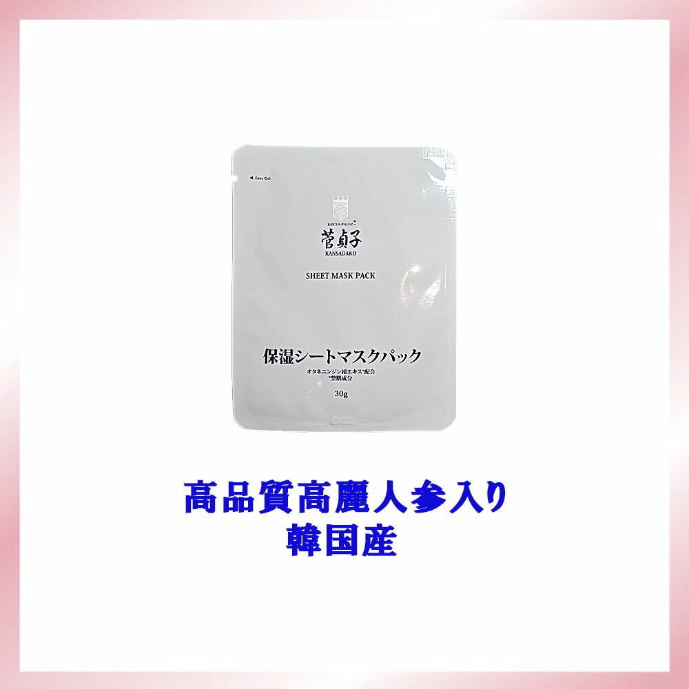 楽天市場】ザギンザ モイスチャーライジングマスク 27ml 6枚入り