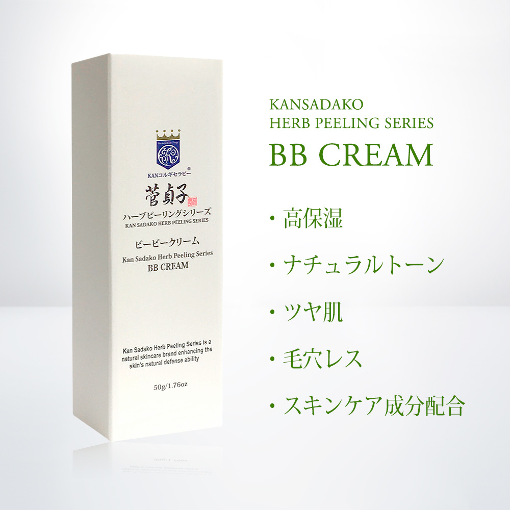 BBクリーム 化粧下地 菅貞子ハーブピーリングシリーズBBクリーム 50g